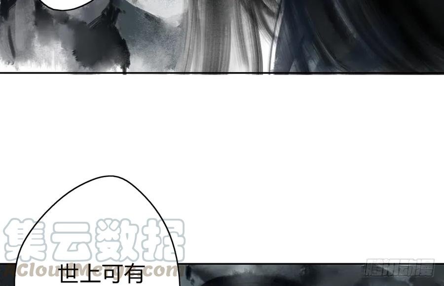 沈孤残魂覆灭