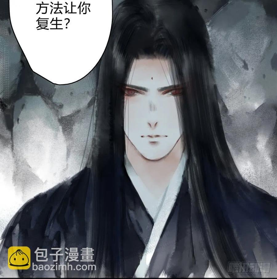 沈孤残魂覆灭