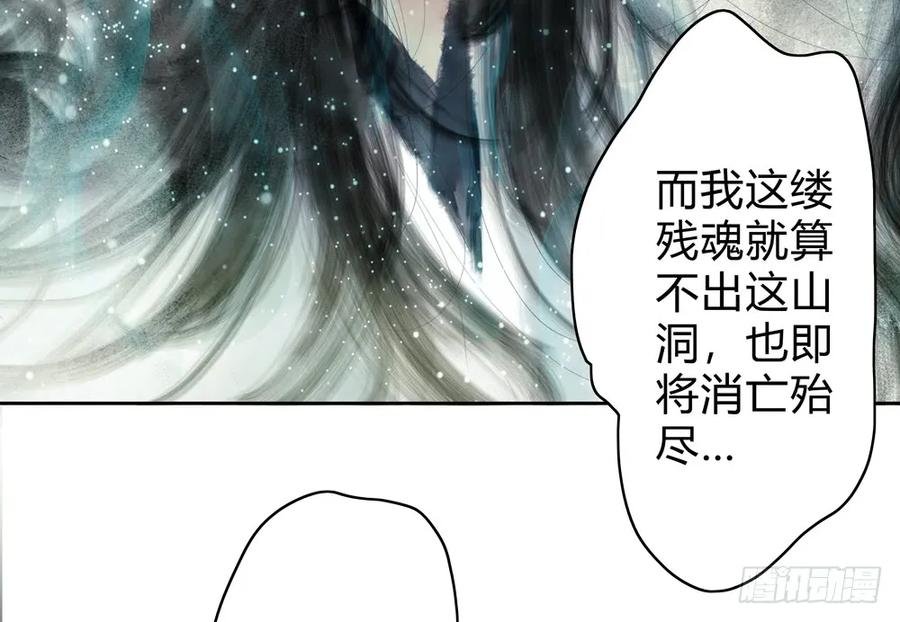 沈孤残魂覆灭