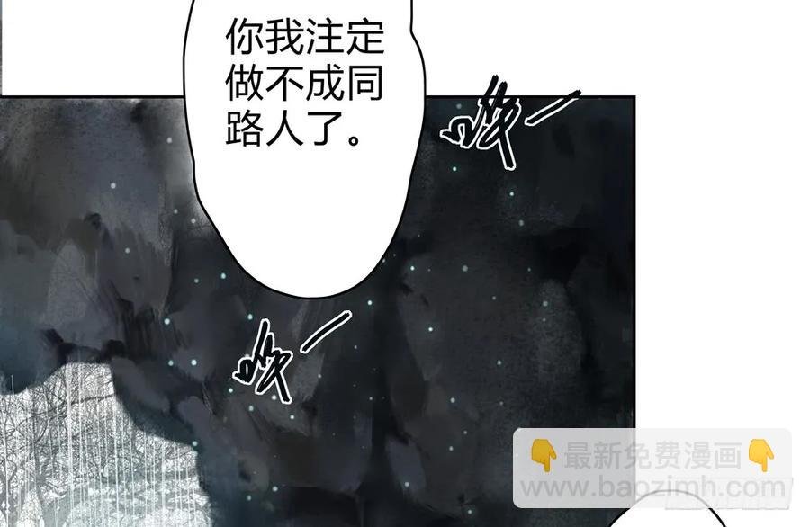 沈孤残魂覆灭