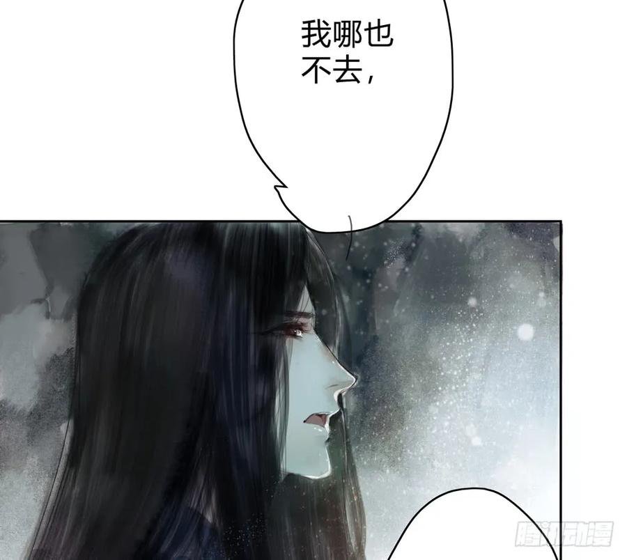 沈孤残魂覆灭