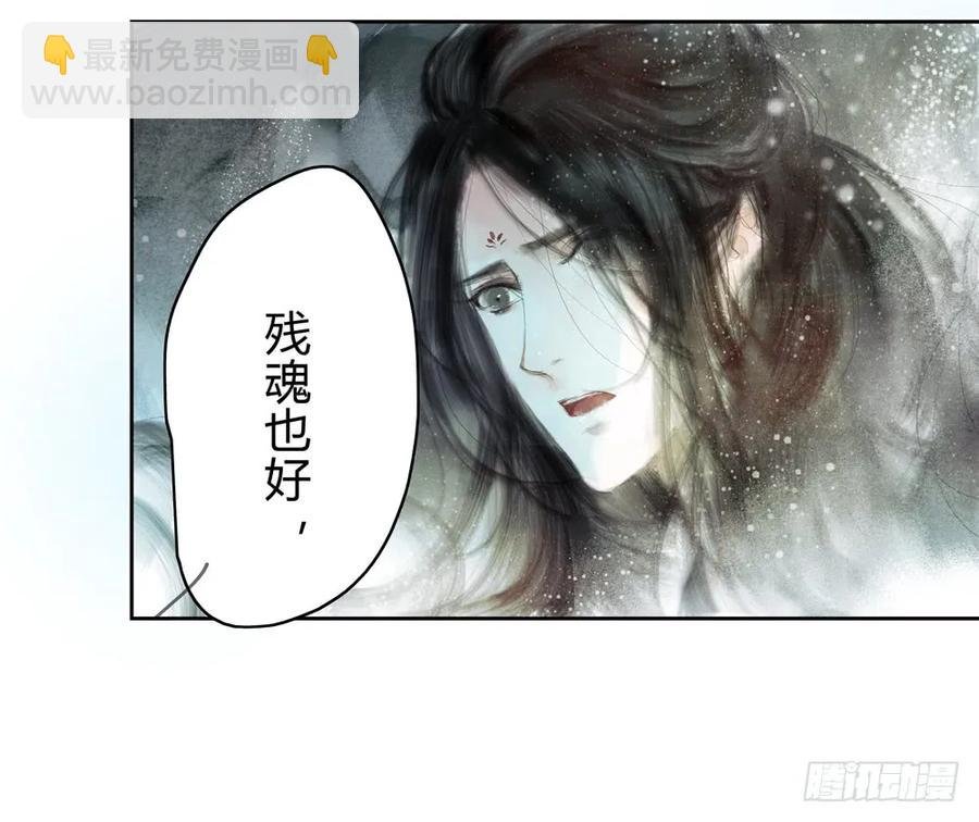 沈孤残魂覆灭