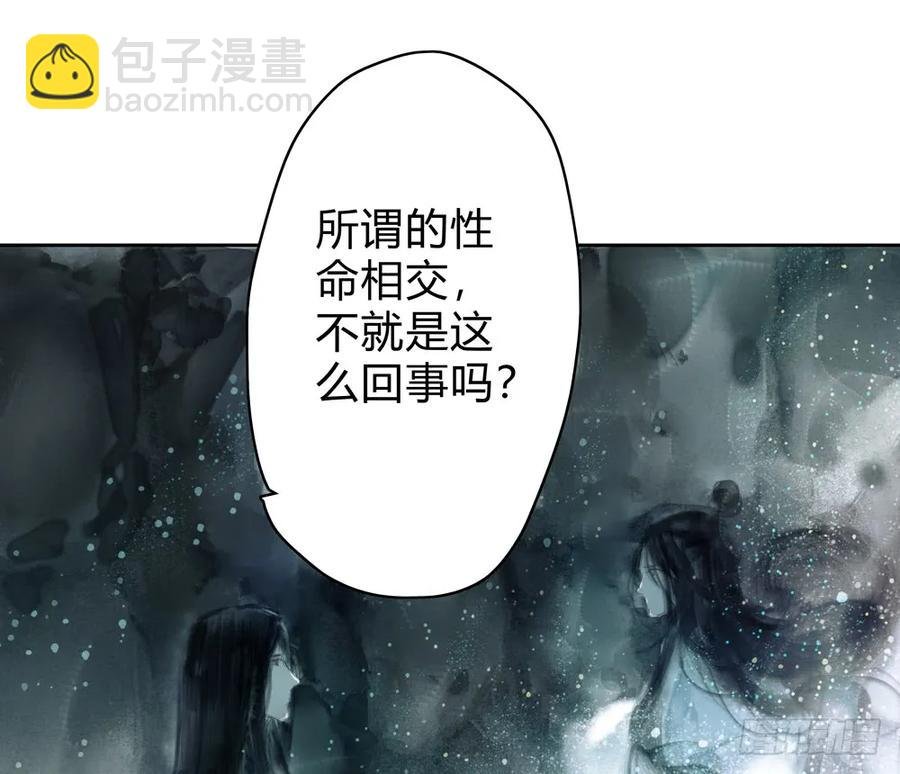 沈孤残魂覆灭
