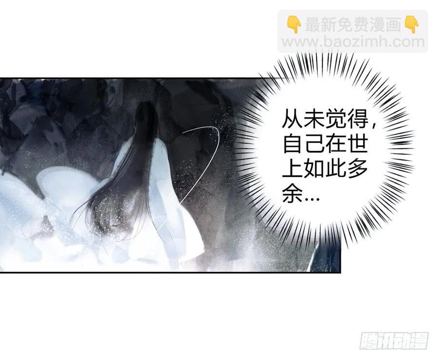 沈孤残魂覆灭