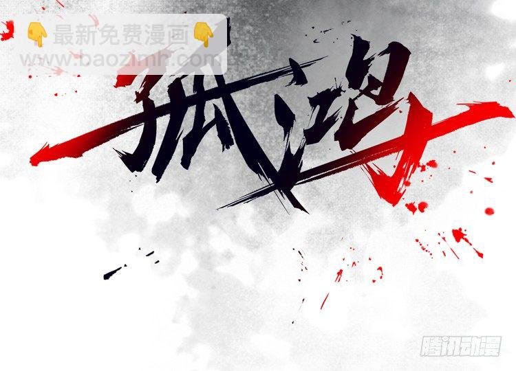 道长莫要见死不救啊！