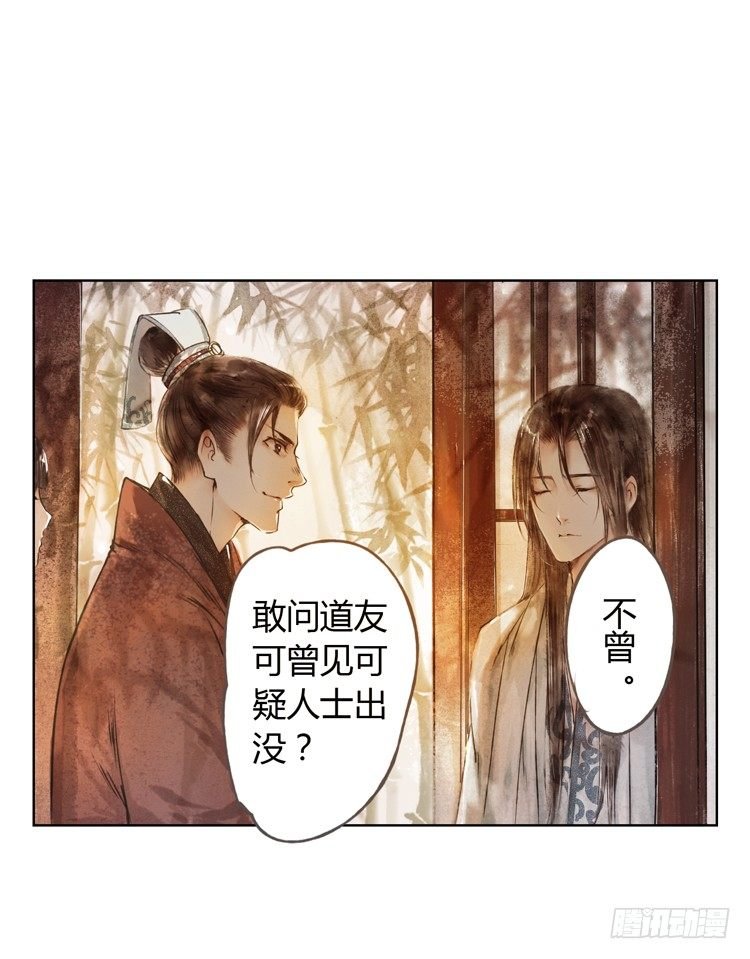 道长莫要见死不救啊！