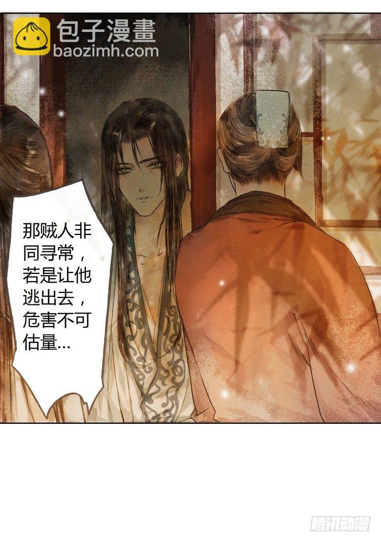 道长莫要见死不救啊！