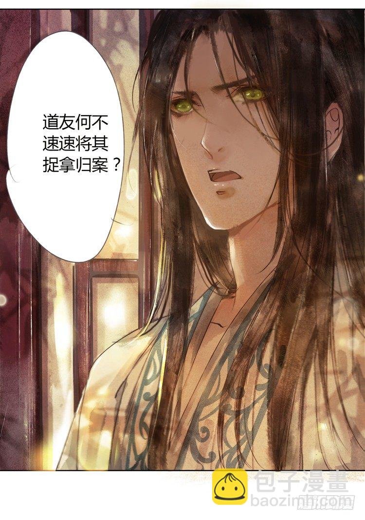 道长莫要见死不救啊！