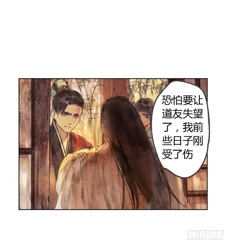 道长莫要见死不救啊！