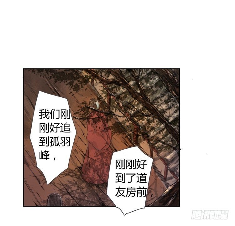 道长莫要见死不救啊！