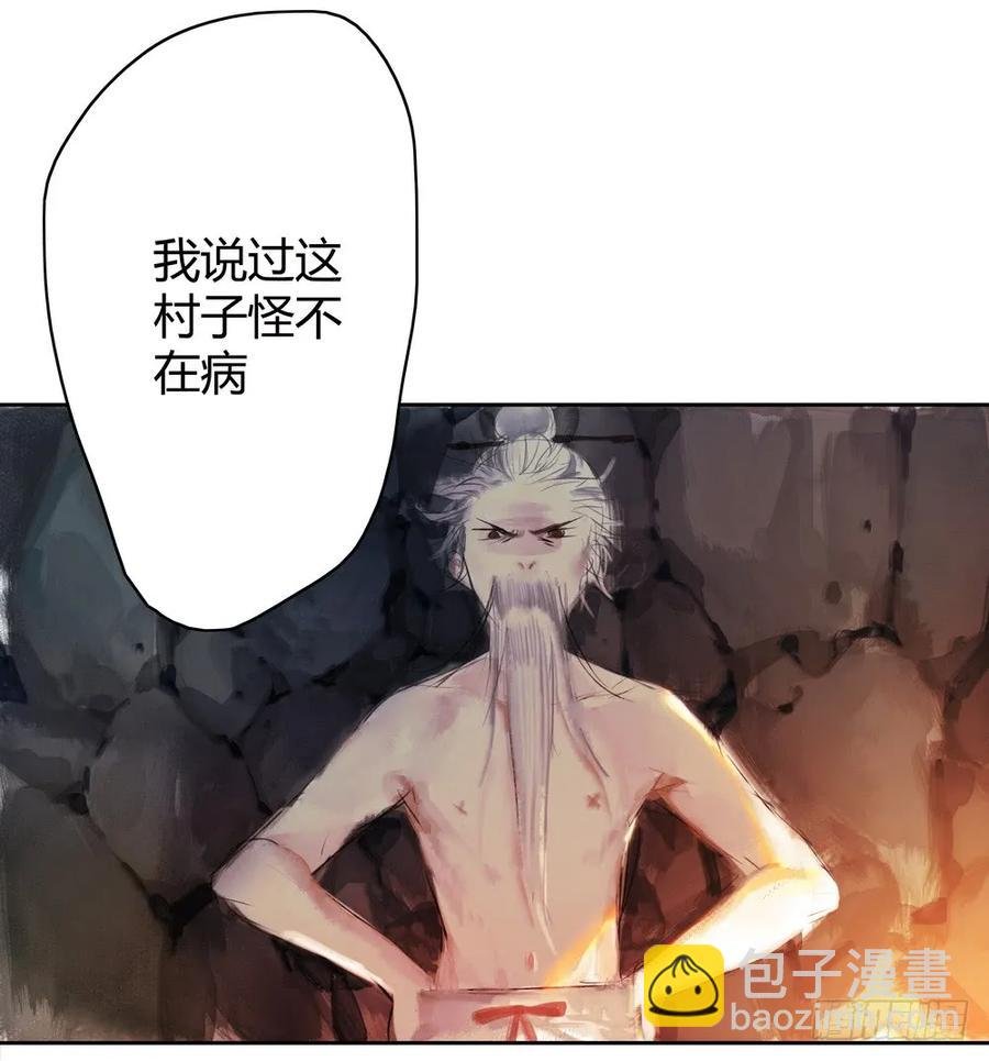 死无葬身之地