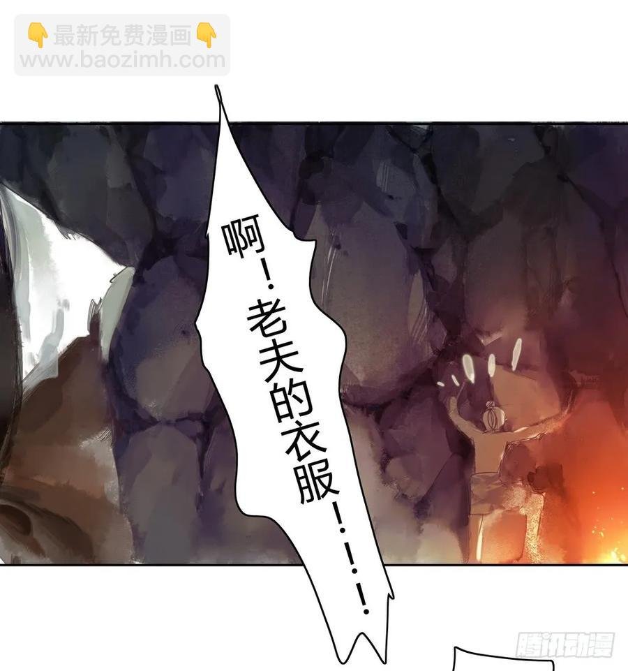 死无葬身之地