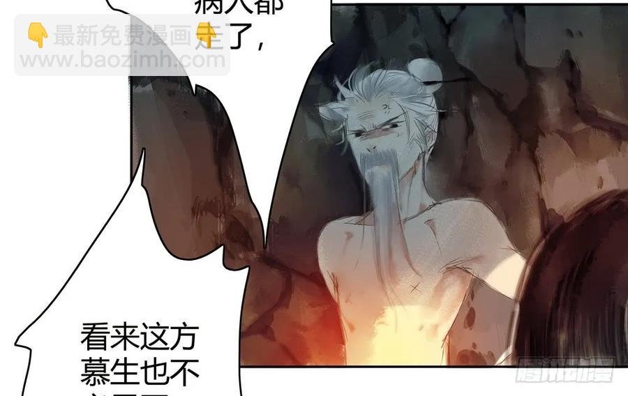 死无葬身之地