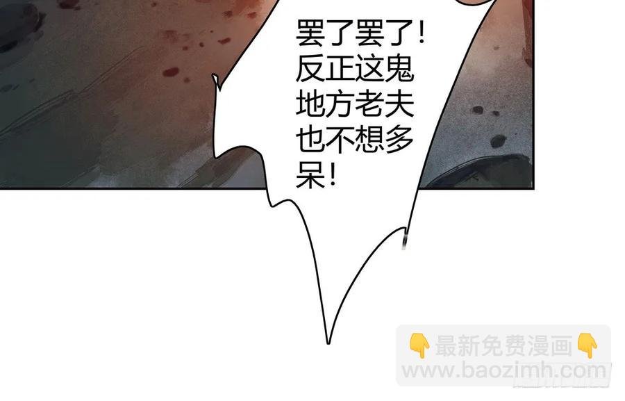 死无葬身之地