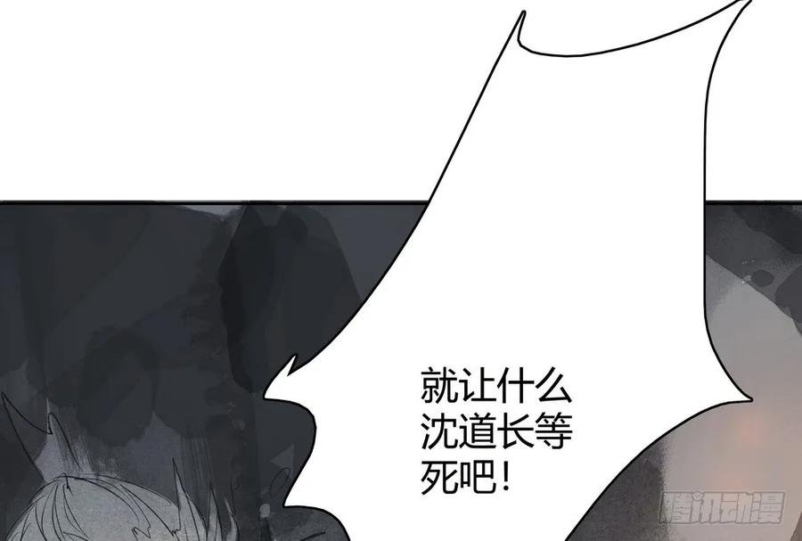 死无葬身之地