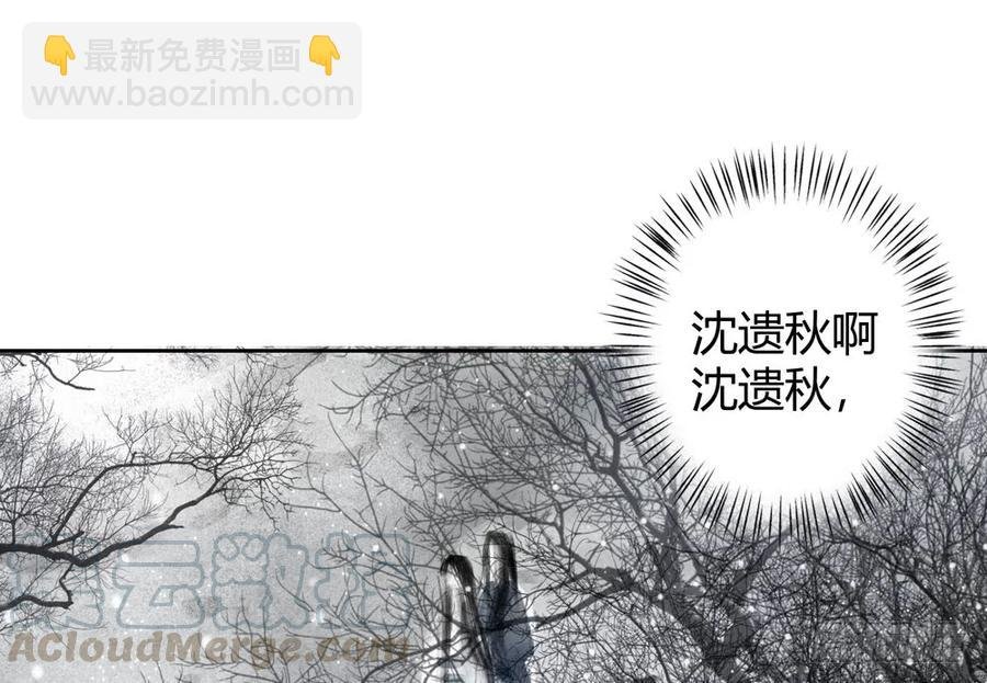 怪病横行的深雾村