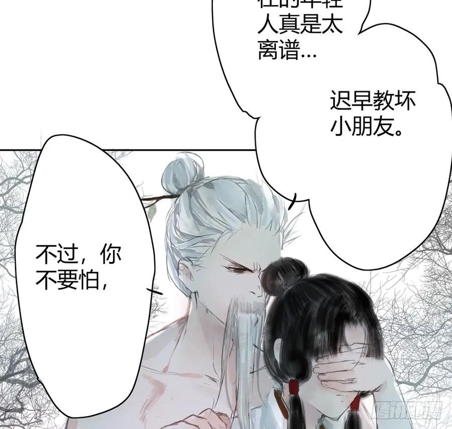 怪病横行的深雾村