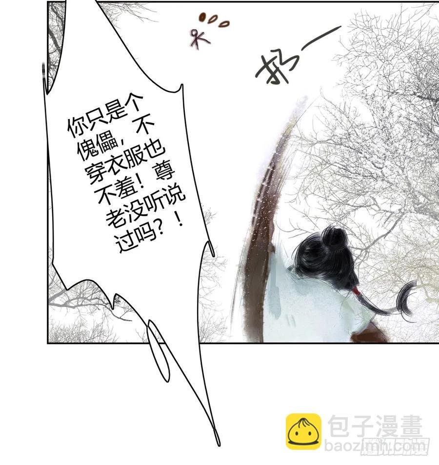 怪病横行的深雾村