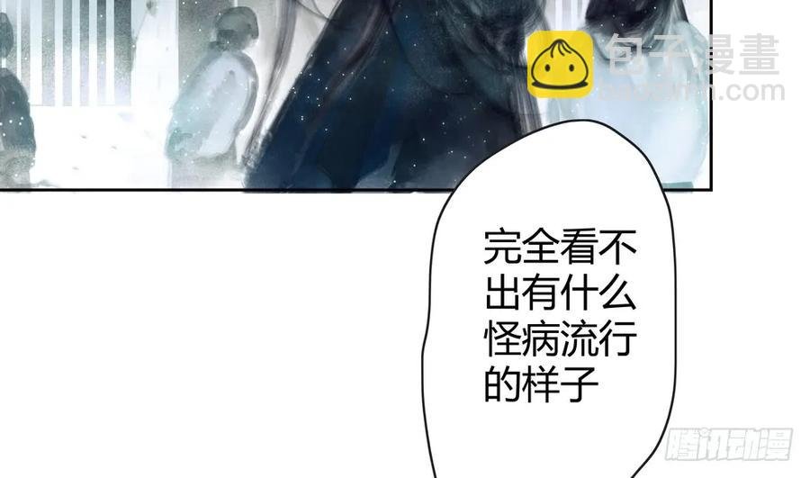 怪病横行的深雾村