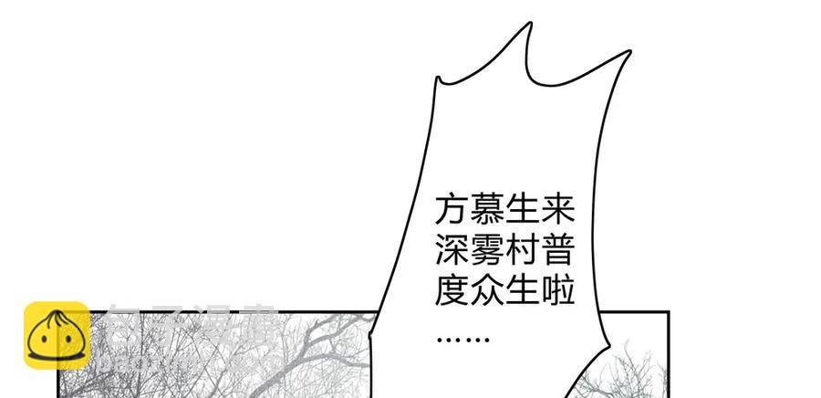 悬壶方慕生现身？！