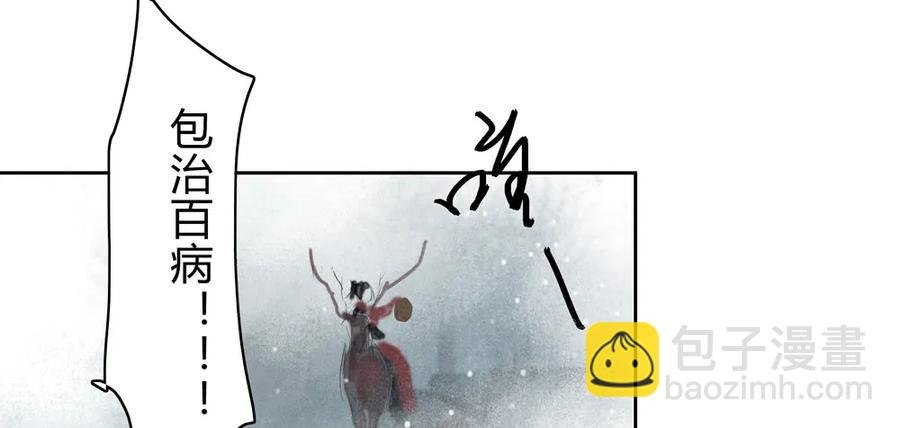 悬壶方慕生现身？！