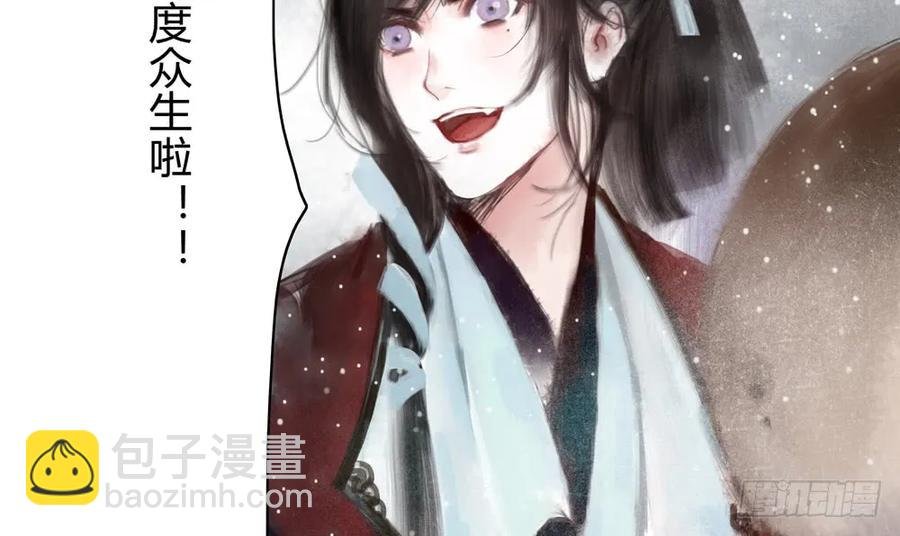 悬壶方慕生现身？！