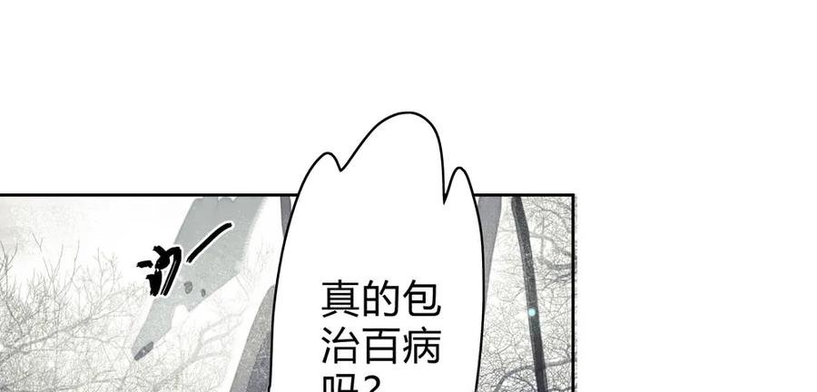 悬壶方慕生现身？！
