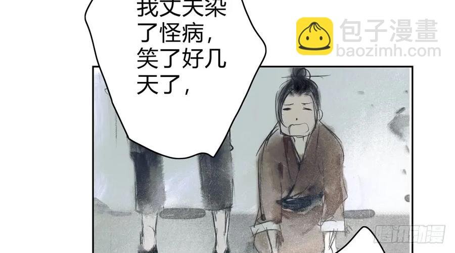 悬壶方慕生现身？！