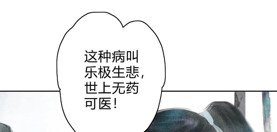 悬壶方慕生现身？！