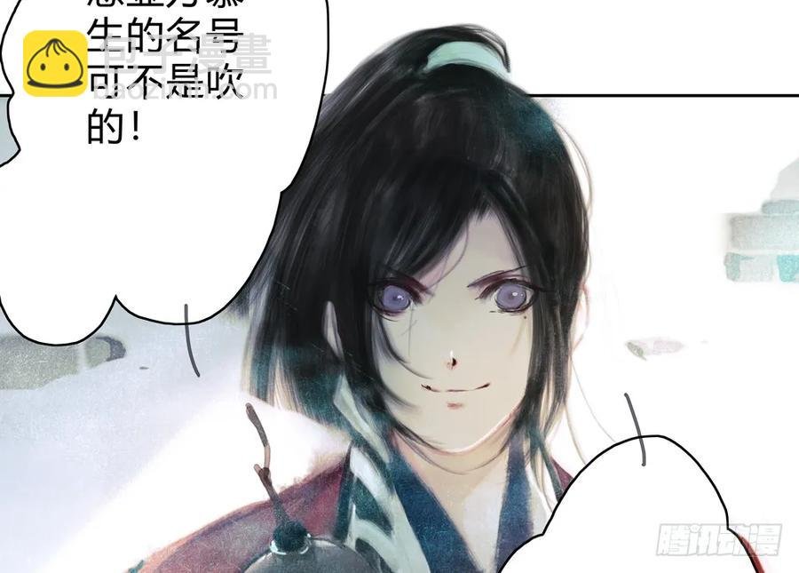悬壶方慕生现身？！