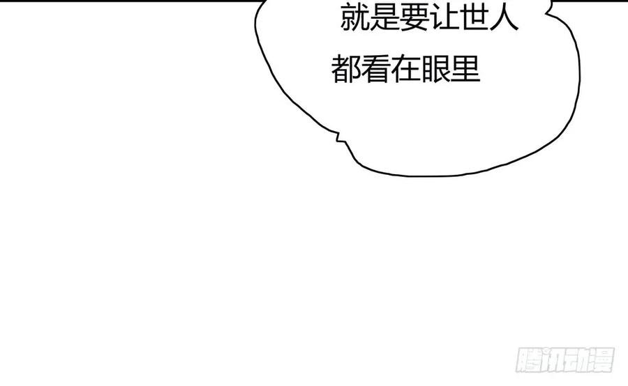 就是要让世人都看在眼里。