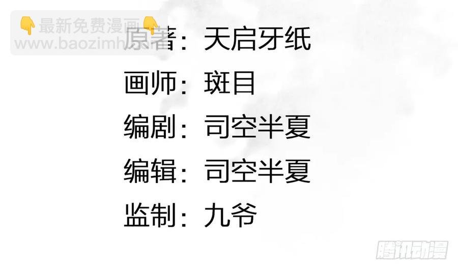 不惜性命自取魔心石