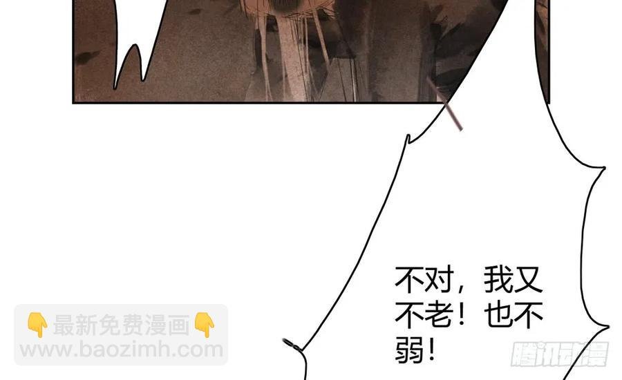 不惜性命自取魔心石