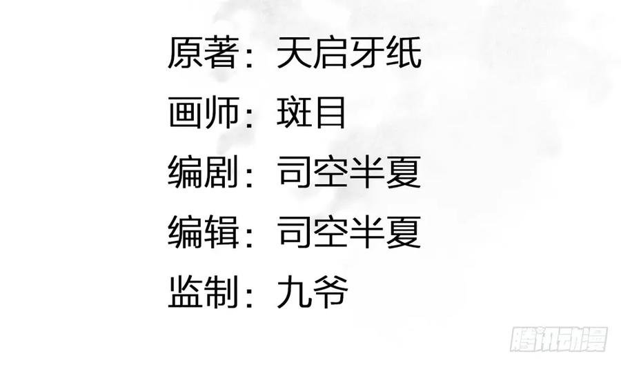 沈望杀至深雾村