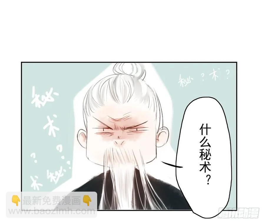 沈望杀至深雾村