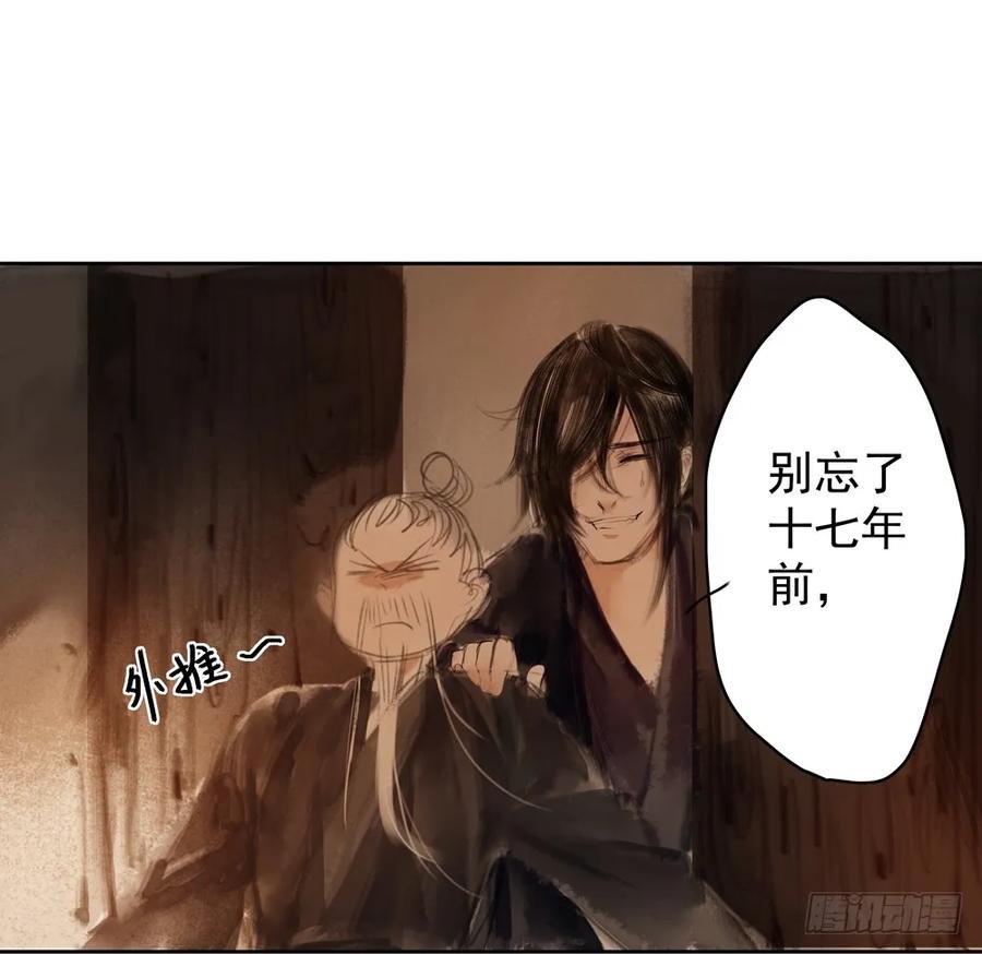 沈望杀至深雾村