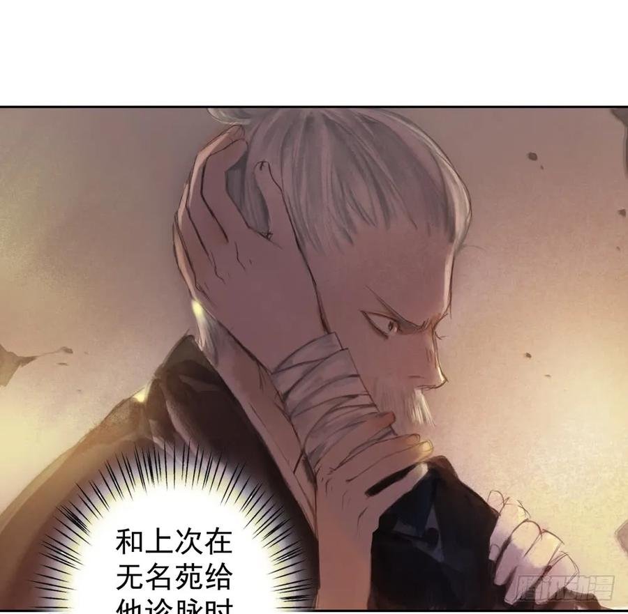 沈望杀至深雾村