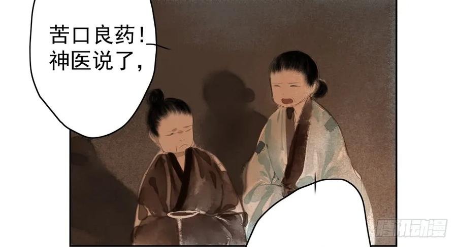 沈望杀至深雾村