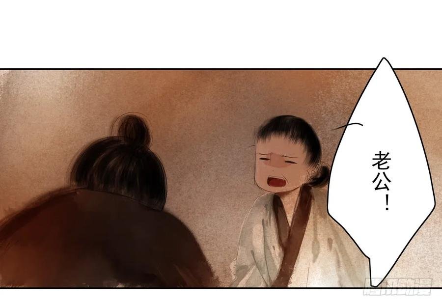 沈望杀至深雾村