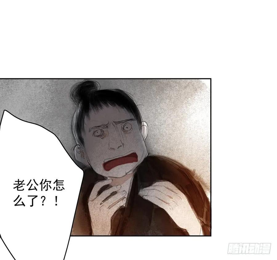 沈望杀至深雾村