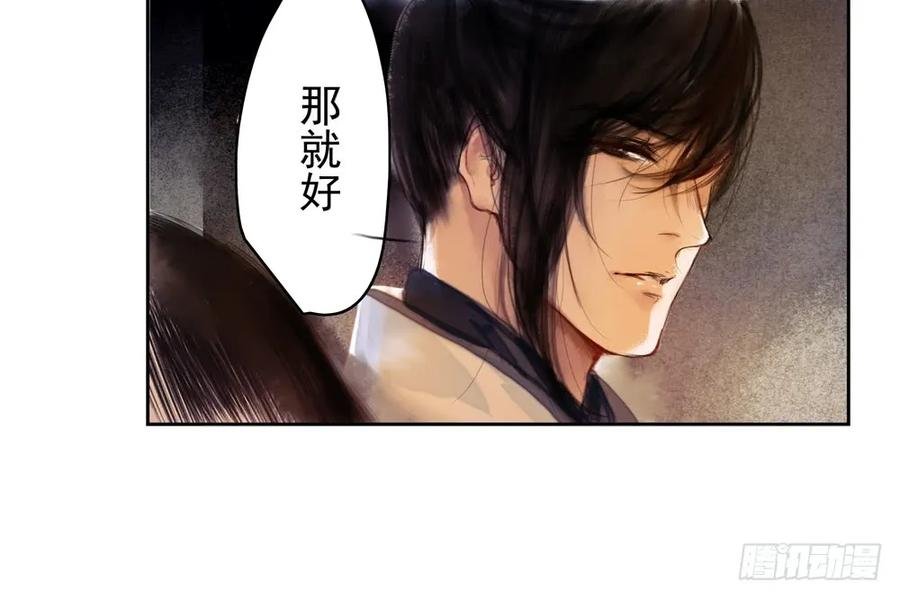 沈望杀至深雾村