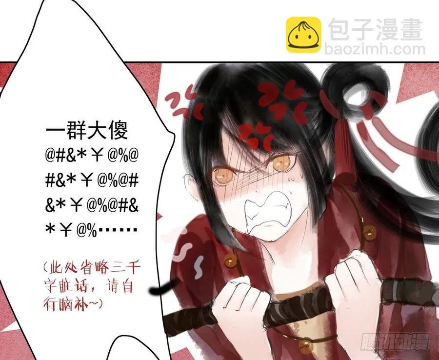 坠崖