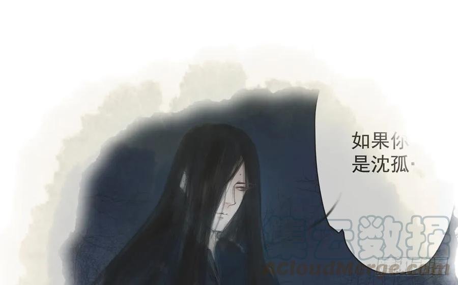 沈孤，我们回家吧。