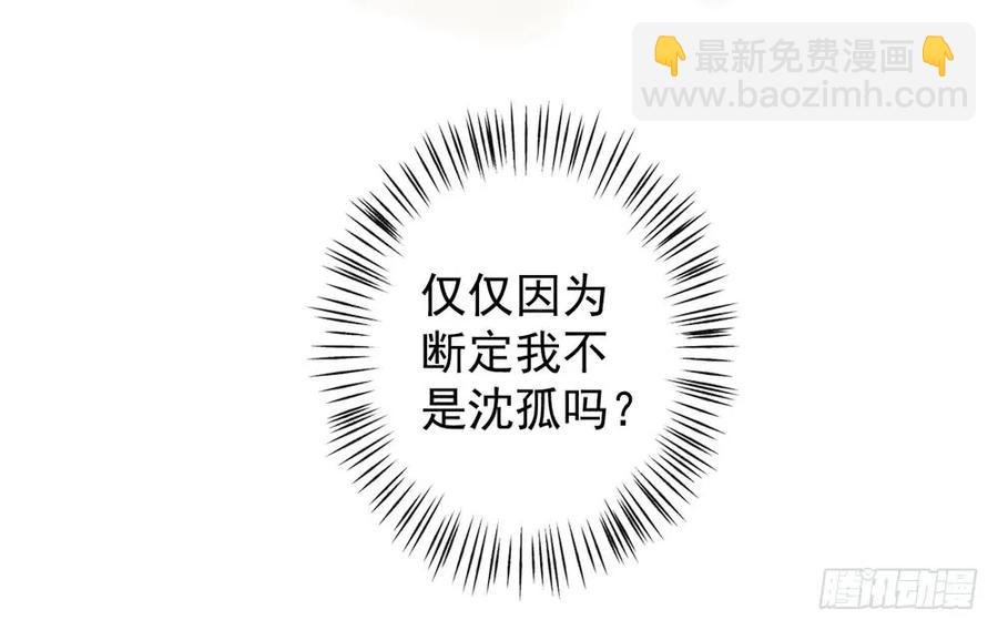 沈孤，我们回家吧。