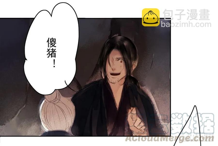 痴心不死