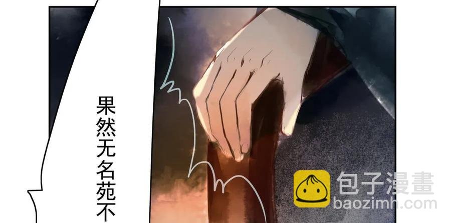 你终究是比不上沈孤。