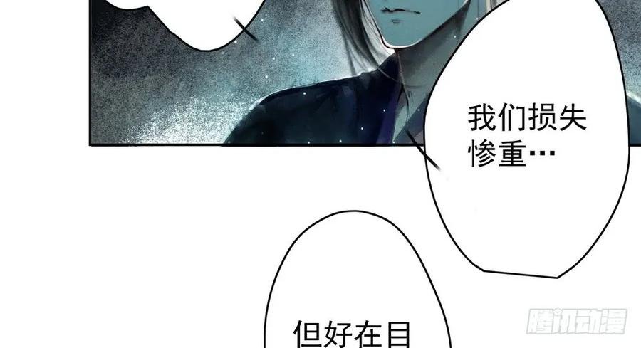 你终究是比不上沈孤。