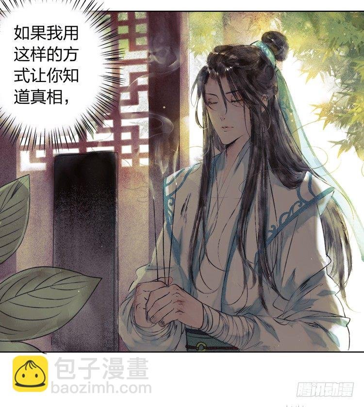 愿红尘中人放下执念