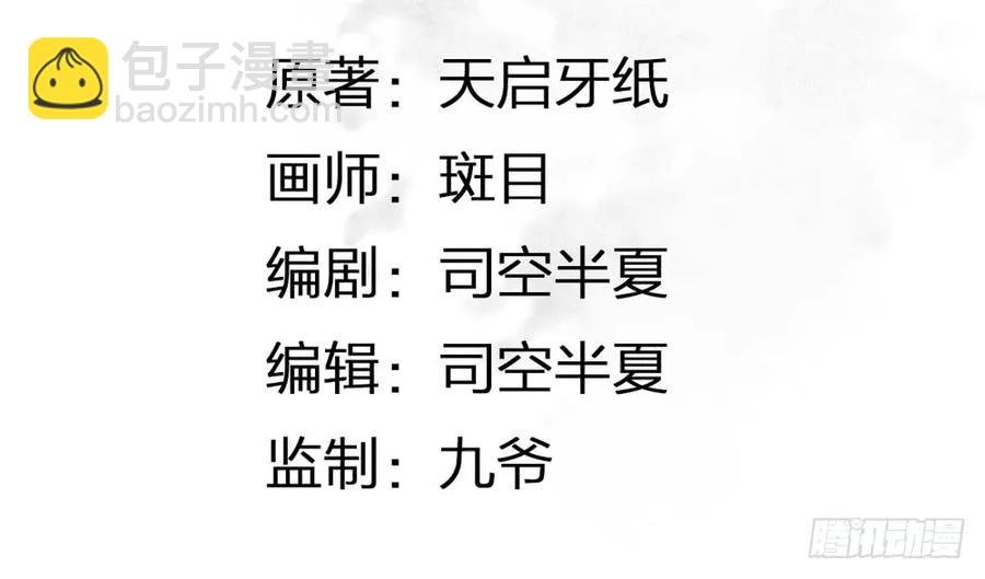 水中渡化魔心石