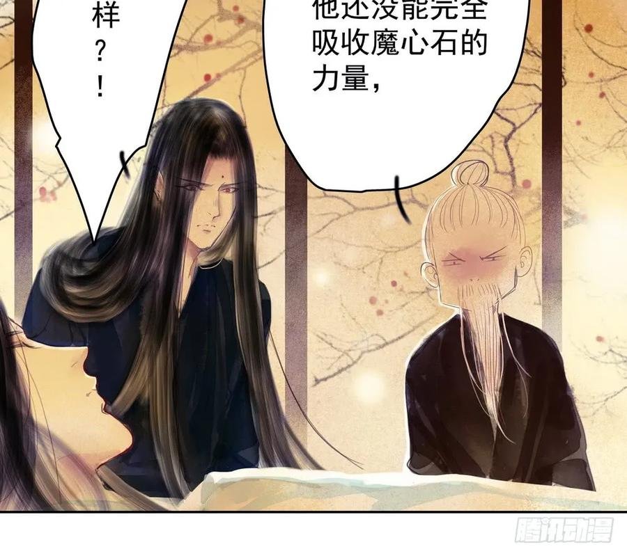 水中渡化魔心石